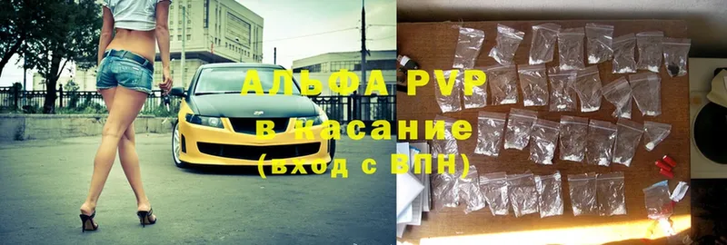 APVP кристаллы  купить закладку  OMG сайт  Покачи 